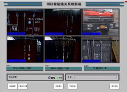 索威爾港口集裝箱號碼識別系統的計算機網絡架構分析