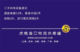 廣州二手機(jī)械進(jìn)口一站式解決方案 報(bào)關(guān)、代理與互聯(lián)網(wǎng)銷售新機(jī)遇